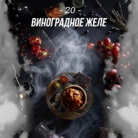 Тютюн Daily Hookah Виноградне Желе 250gr