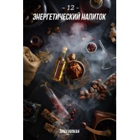 Тютюн Daily Hookah 60 gr Energy Drink (Енергетик)
