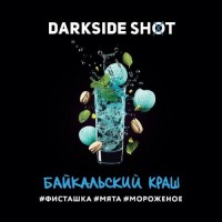 Тютюн Dark Side Dark SHOT Байкальський Краш 120gr