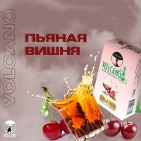 Тютюн Volcano П'яна Вишня (Вишня з ноткою алкоголю)