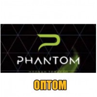 Phantom (Львов) опт