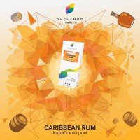 Тютюн Spectrum Caribbean Rum (Карибський Ром) Classic 100gr