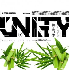 Тютюн Unity Bamboo (Бамбук), 250 г