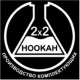 2x2 Hookah (Кальяни 2x2)